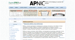 Desktop Screenshot of furnipro.info