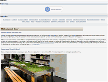 Tablet Screenshot of furnipro.info